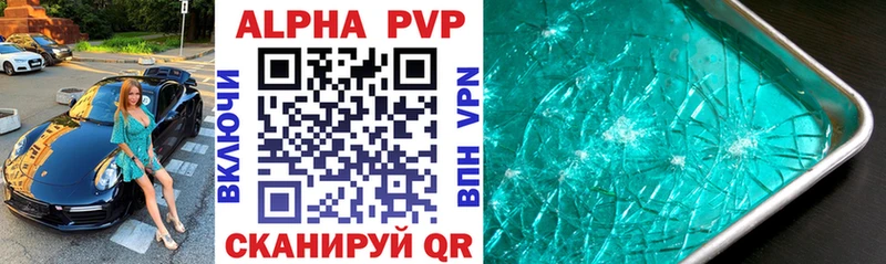 Купить закладки  Бердск  A PVP СК КРИС 