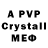 МДМА crystal Berkay S