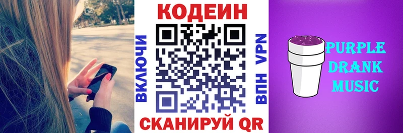 Купить закладки  Бердск  Codein напиток Lean (лин) 