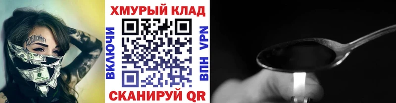 ГЕРОИН Heroin  Купить где  Бердск 