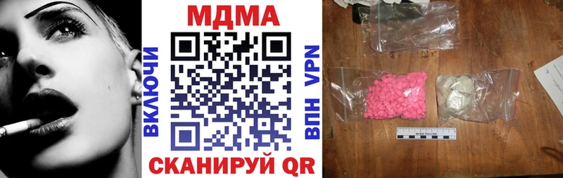 МДМА Molly  Купить  Бердск 