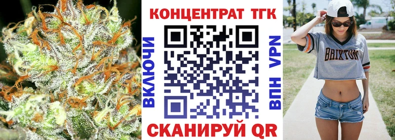 Купить  Бердск  ТГК концентрат 